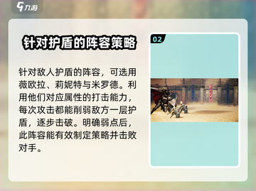 《歧路旅人》大陆霸者约书亚打法🔥一招制敌！截图3
