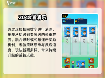 🔥2048神作合集！数字合成太上头了💥截图3