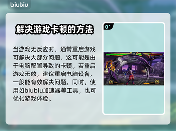 侍魂晓打不开？💥一招教你轻松解决❌截图2