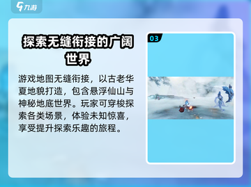 仙剑世界🔥超好玩！沉浸式体验不容错过！截图4