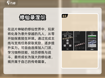 🔥2025最受欢迎剧情手游推荐合集🎮截图4