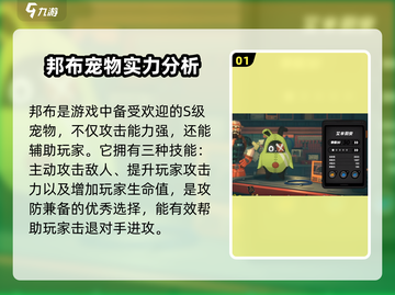 绝区零战斗宠物大起底🔥陪你战斗的小伙伴在这里！截图2