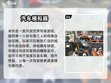 🚌2025超耐玩公交车手游推荐！🔥截图6