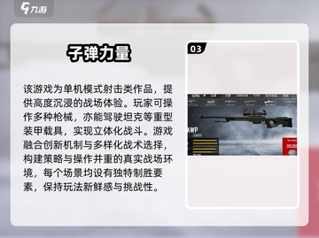 🔥2025单机枪战射击游戏TOP榜💥🎮截图4