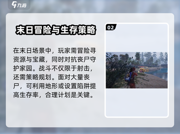 七日世界🔥生存还是毁灭？游戏类型大揭秘！🎮截图3