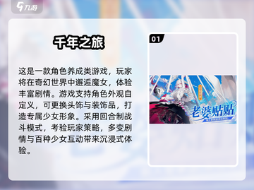 🔥2025高人气手游推荐！类似《天命之子》必玩榜单💥🎮截图2