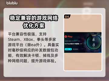 EA游戏🚀网络卡顿？用加速器畅爽体验✅截图5