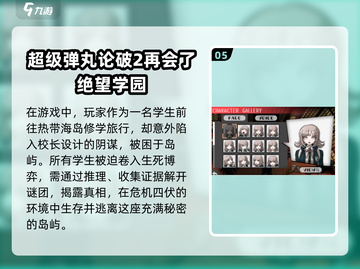 🔥2025必玩的文字类侦探手游🔥下载清单来啦！截图6