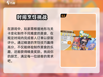 暴吵萌厨🔥上线时间曝光！💥萌新必看截图3