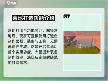 悠星大陆营地功能全揭秘🔥游戏党必看！截图2