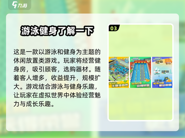 🔥2025超火的锻炼肌肉游戏推荐💥截图4