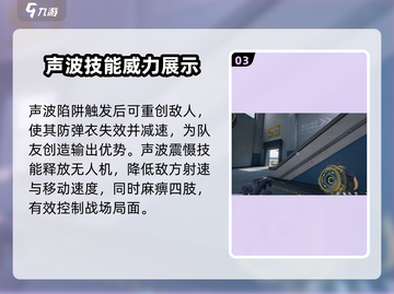 三角洲行动🔥牧羊人跑刀技能解析来了！⚡截图4