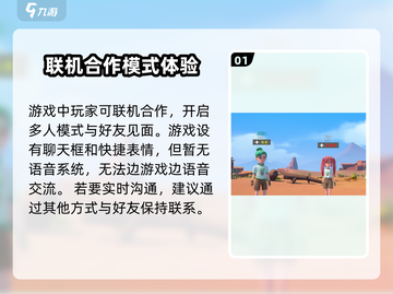 《沙石镇时光》双人联机🔥语音互动超劲爆！🎮截图2