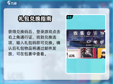 🎮零界战线手游礼包码大放送！速兑稀有道具💥截图4