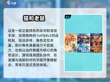 🔥班级游戏大推荐！2025最新合集🎉截图4