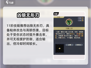 铃兰之剑🔥诺诺薇儿技能加点神操作💥截图9