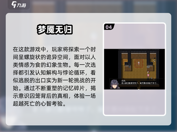 尖叫警告！💥2025最值得下载的高质量梦魇游戏合集来了！截图5