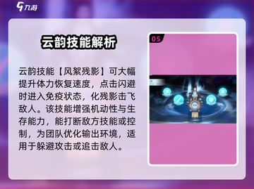 斗破苍穹巅峰对决：云韵技能强度分析，超强🔥必看！截图6