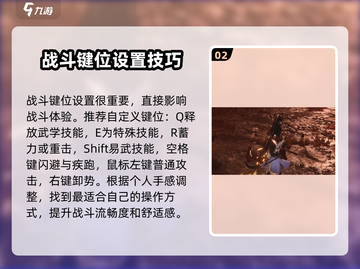 燕云十六声🔥键位设置推荐，大神都在用！截图3