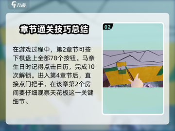 《倾听画语》通关秘籍💡，拿走不谢！💥截图3