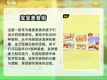 2025年了！给3岁和8岁娃安排这些游戏准没错🔥截图5