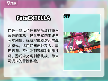 🔥 Fate粉丝必玩！2024最受欢迎手游推荐📱截图2