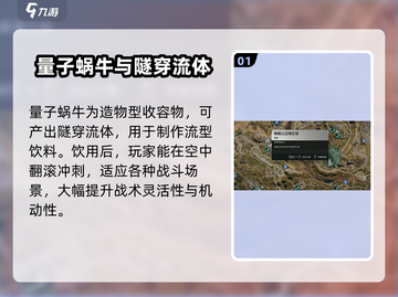七日世界量子蜗牛收容🔥超简单攻略来了！截图2