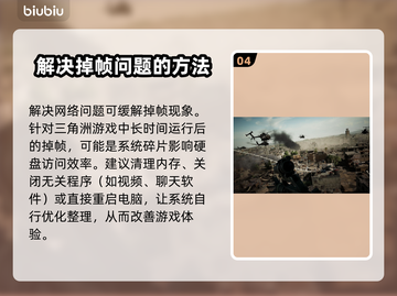 三角洲掉帧严重？一招解决流畅吃鸡🎮🔥截图5