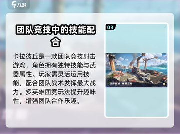 卡拉彼丘🔥：微信QQ互通吗？一起玩真相在这里！截图4