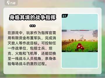 全面坦克模拟器🔥玩法大全，游戏党必看！截图2