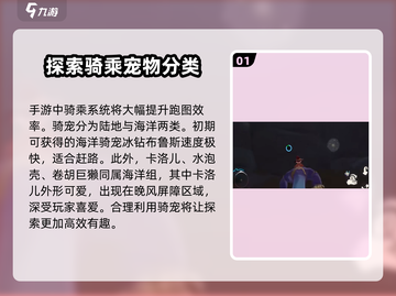 洛克王国手游🔥全骑乘曝光！你心动了吗？截图2
