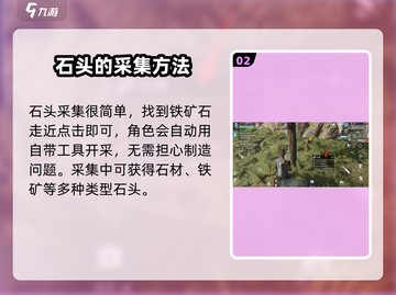 星球重启💎快速收集石头木材🔥新手必看！截图3