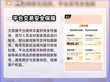 游戏账号交易平台大起底！🔥安全靠谱才放心✅截图4