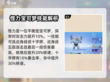 宝可梦大集结🔥必选强势精灵推荐！🚀截图2