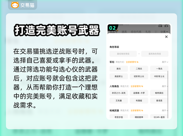逆战号安全购买平台🔥逆战玩家必看！👇截图3