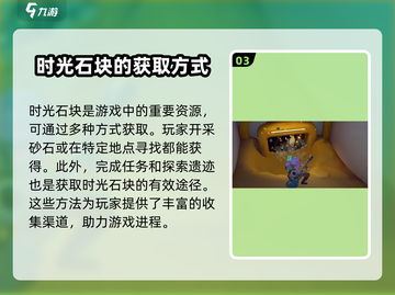 沙石镇时光💎石块获取大揭秘！玩家必看🔥截图4