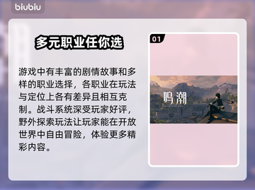 鸣潮🔥掉帧掉线？加速器安排上！🎮截图2