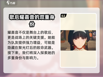 绝区零🔥耀嘉音超强解析，玩了就上头！截图3