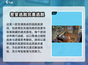 儿童密室逃脱手游🔥2025年最全排行榜来了！截图4