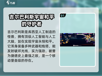 奥特曼传奇英雄2🔥吉尔巴利斯技能效果详解来啦！截图2