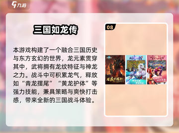 🔥2025三国策略手游TOP榜💥🎮截图9