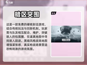 2023超🔥免费手游推荐❗📌截图4