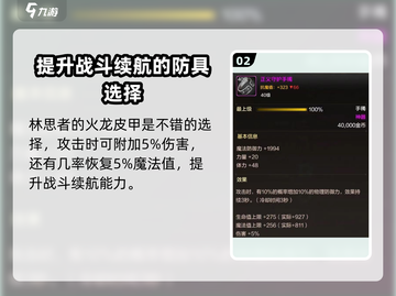 地下城与勇士手游🔥漫游枪手必选装备💎截图3