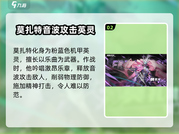 晴空之下莫扎特🔥：揭秘游戏超凡魅力🎉截图3