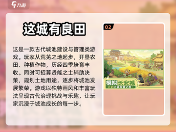 🔥2024必玩！超自由种田游戏推荐🌾截图3