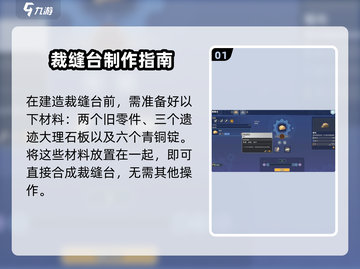 《沙石镇时光》驼牛站建造全攻略💥🎮截图2