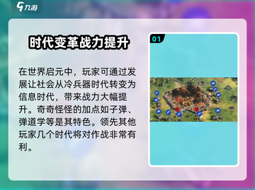 世界启元🔥玩法全揭秘，超劲爆游戏体验不容错过！🎮截图2