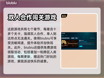 双人成行🔥卡顿严重？快看解决方法！🎮截图4