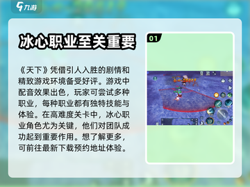 天下手游🔥超好玩！你不来试试吗？🎮截图2