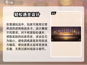🔥新三国志曹操传列传玩法大揭秘！🎮截图4